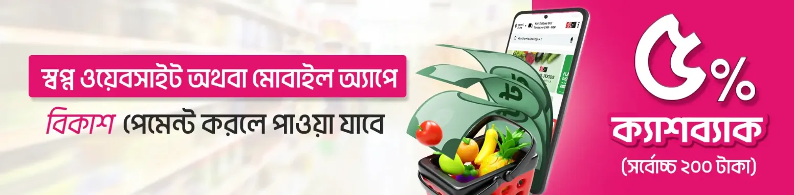 Promotional Banner