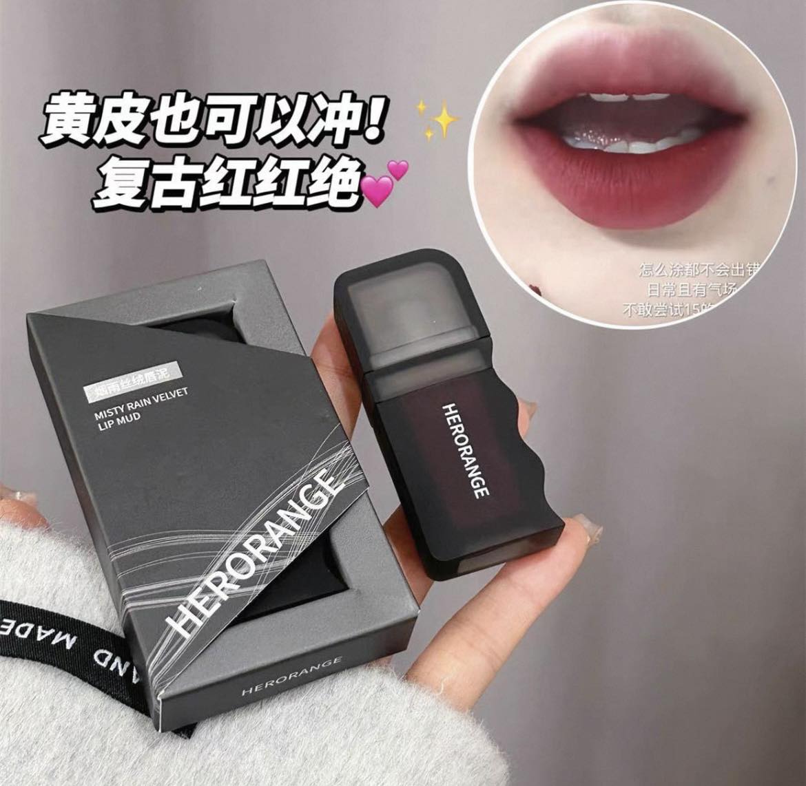 HERORANGE Misty Rain Velvet Lip Mud With Gift Box