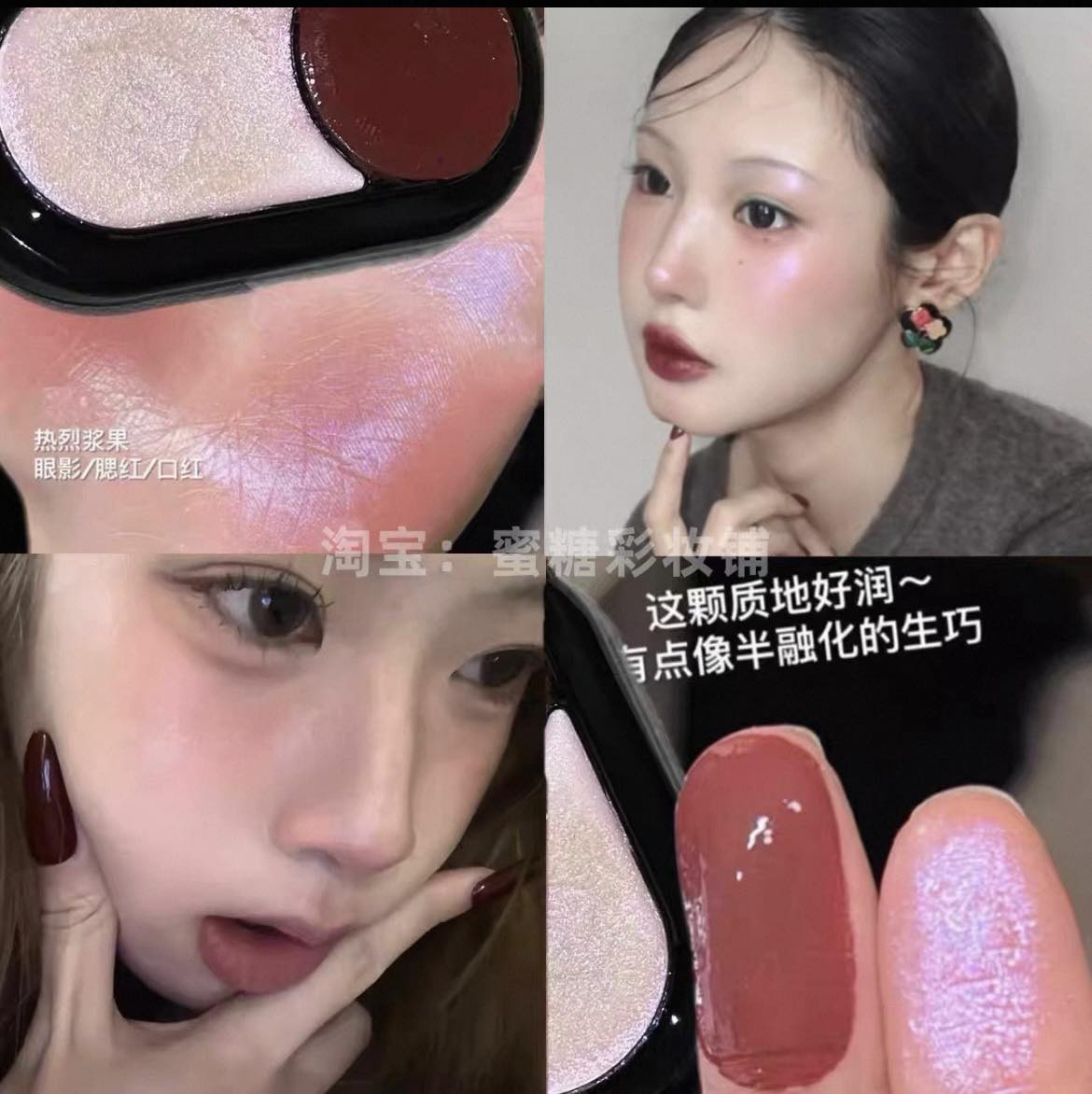 Herorange Crimson Shadow Two-Color Multi-Purpose-"Glass Glow" Lip, Cheek & Eye Cream Duo