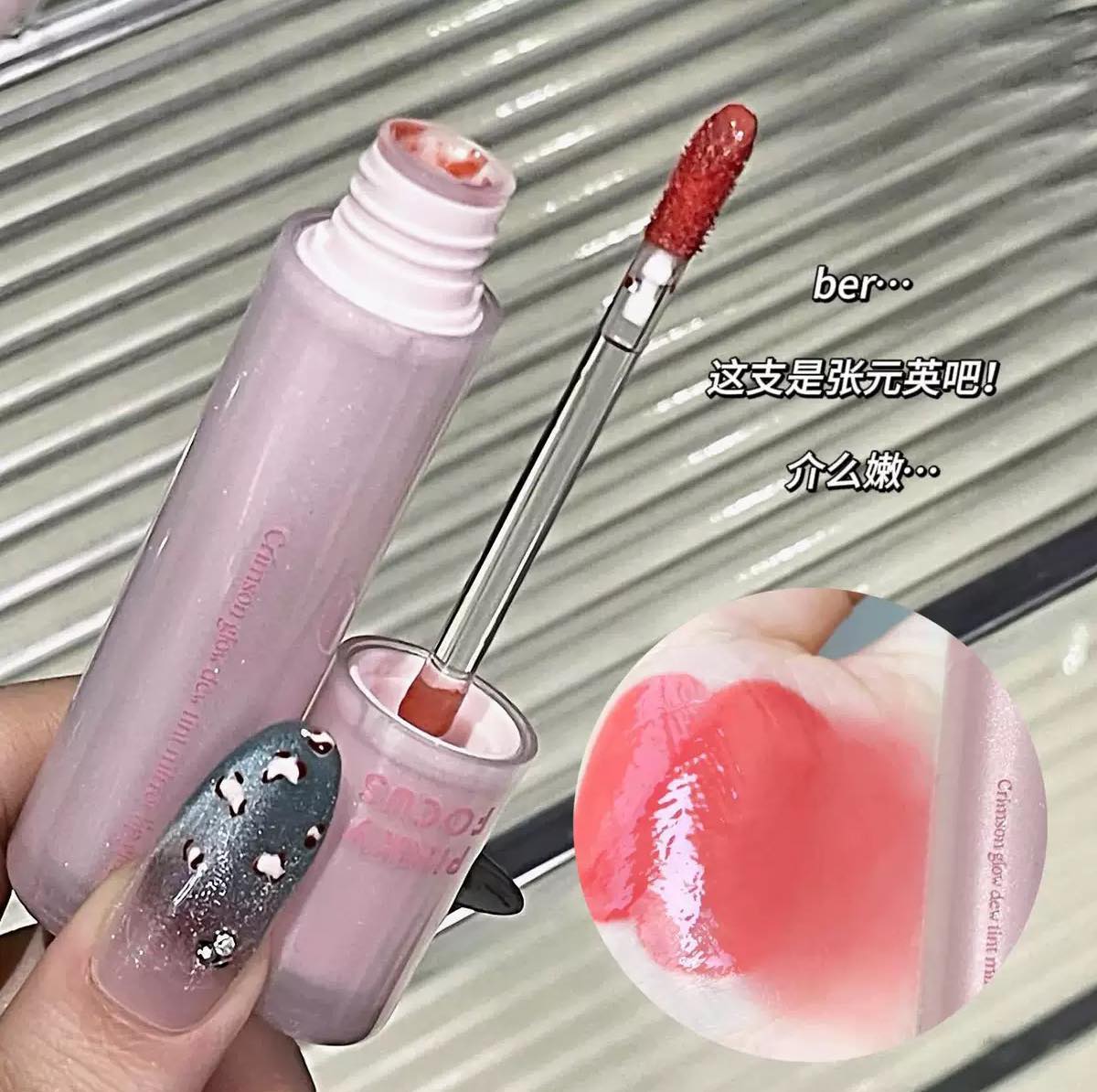 Pinky Focus Crimson Glow Dew Tint Mirror Lip Gloss